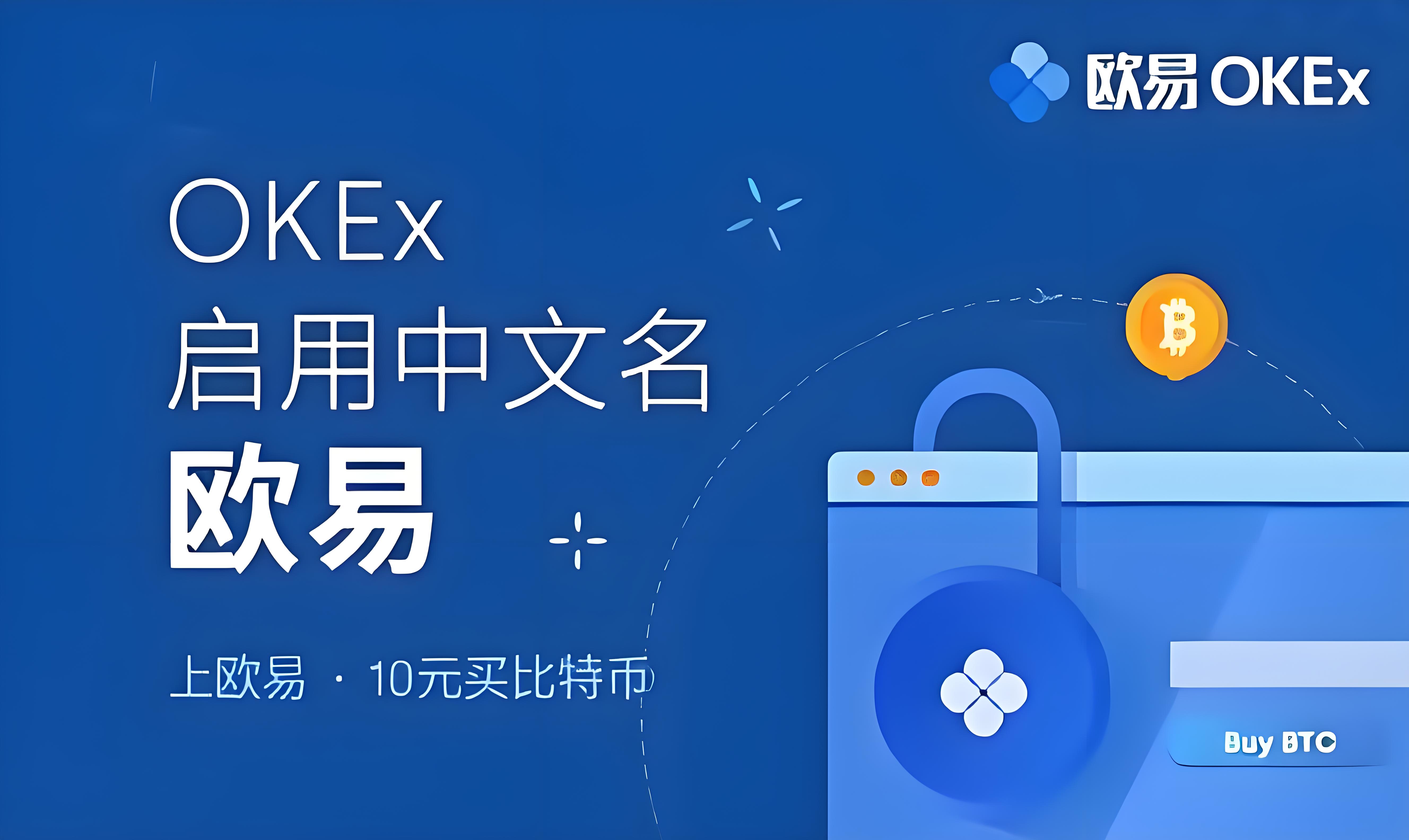 欧交易所app官方最新版本